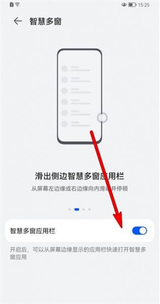 鸿蒙侧边栏怎么设置