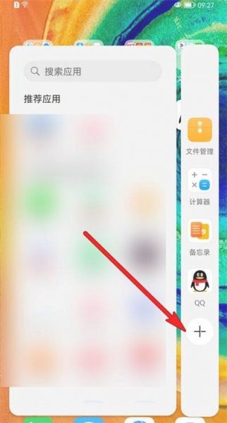 鸿蒙智慧多窗怎么添加应用