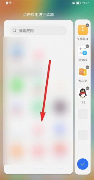 鸿蒙智慧多窗怎么添加应用