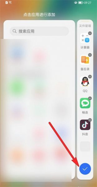 鸿蒙智慧多窗怎么添加应用