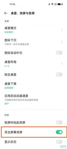 oppofindx3pro火星探索版怎么设置双击亮屏