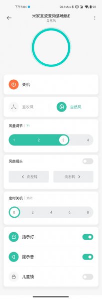 小米风扇怎么用手机遥控