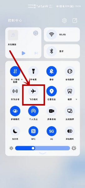 鸿蒙飞行模式在哪