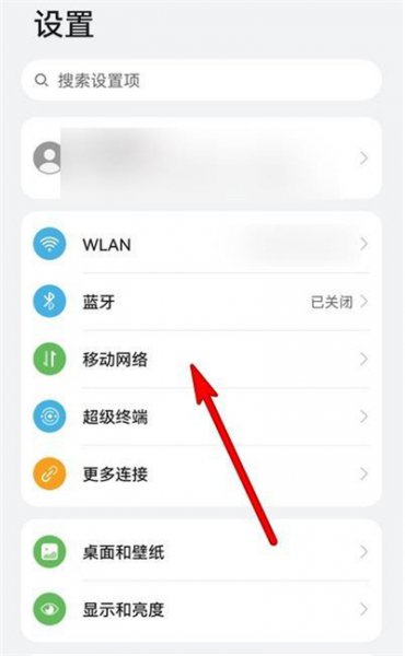 鸿蒙飞行模式在哪