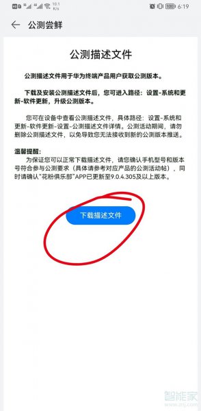 华为nova7se如何升级鸿蒙系统
