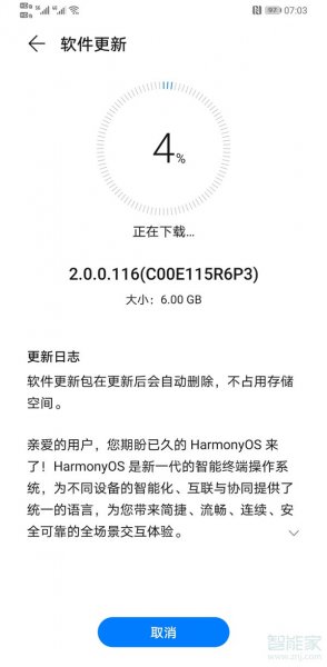 华为nova7se如何升级鸿蒙系统
