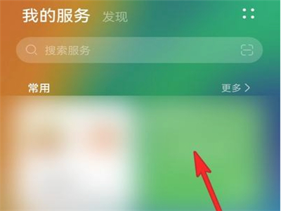 鸿蒙怎么打开服务中心
