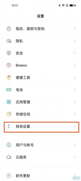 oppofindx3pro火星探索版怎么打开otg