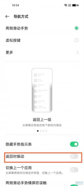 oppofindx3pro火星探索版怎么关闭返回震动