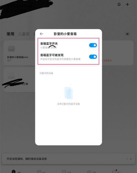 小爱同学可以当蓝牙音箱吗