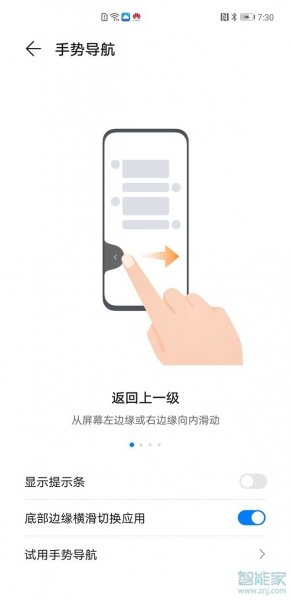 荣耀50pro怎么返回