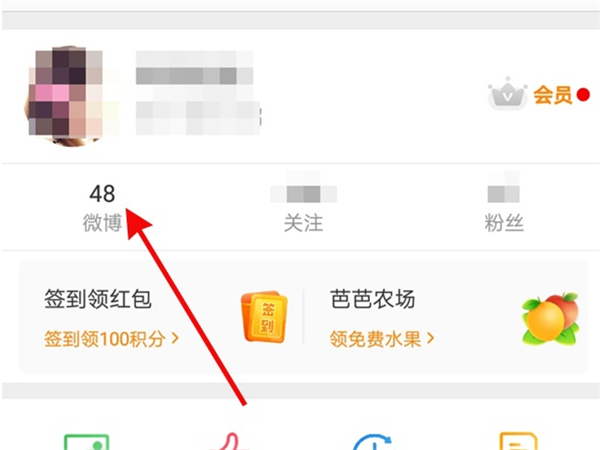 微博如何一键清空微博