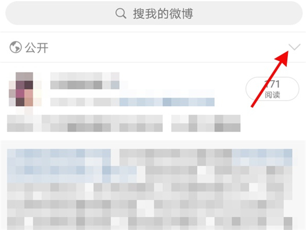 微博如何一键清空微博