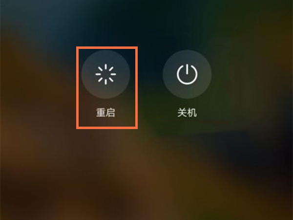 荣耀50pro怎么重启