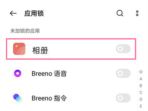opporeno6pro怎么设置相册密码