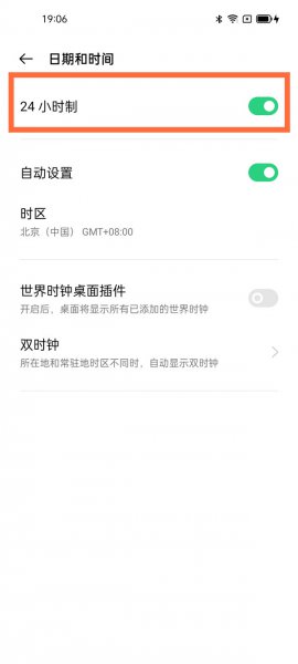 opporeno6pro怎么调24小时