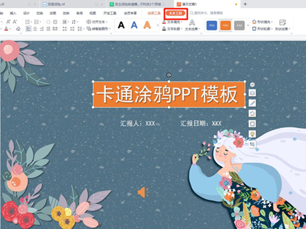 ppt标题样式怎么设置