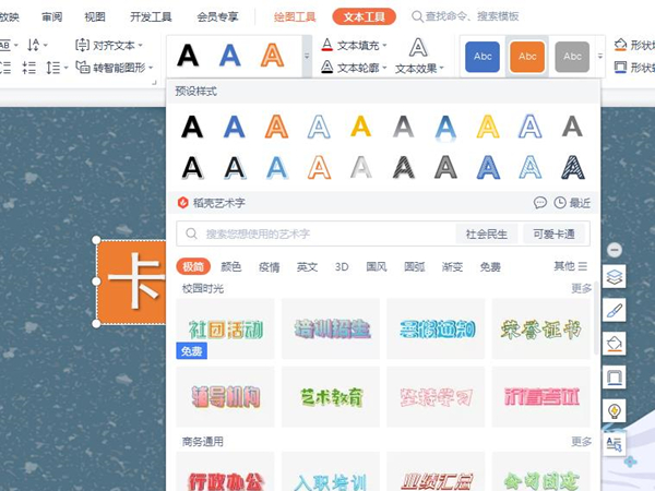 ppt标题样式怎么设置