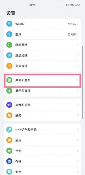 华为matex2怎么设置锁屏壁纸