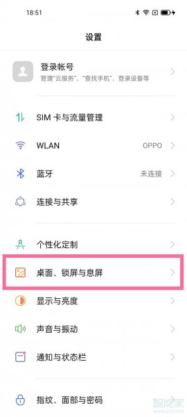 opporeno6pro怎么解除桌面锁定