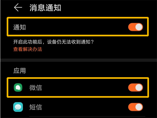 荣耀手表2怎么看微信