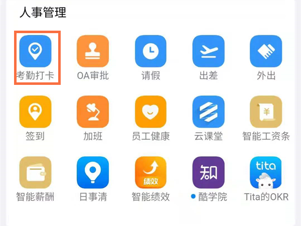 钉钉怎么绑定第二个常用手机