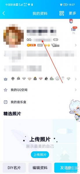 q龄手机怎么查