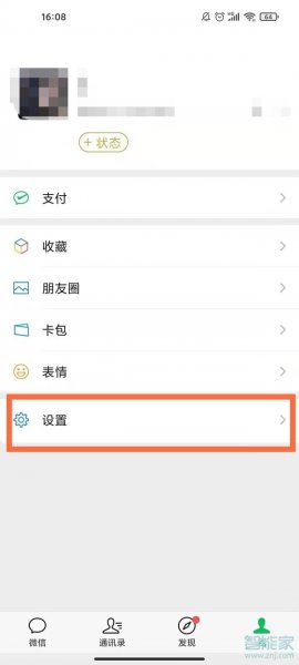 微信不绑定手机号影响支付吗
