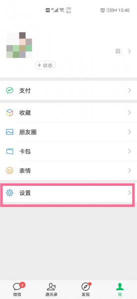 qq号可以申请微信吗