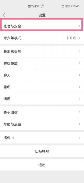 qq号可以申请微信吗