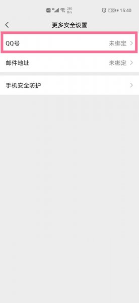 qq号可以申请微信吗