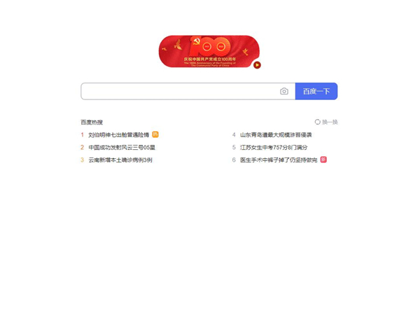 pixiv网页版怎么进