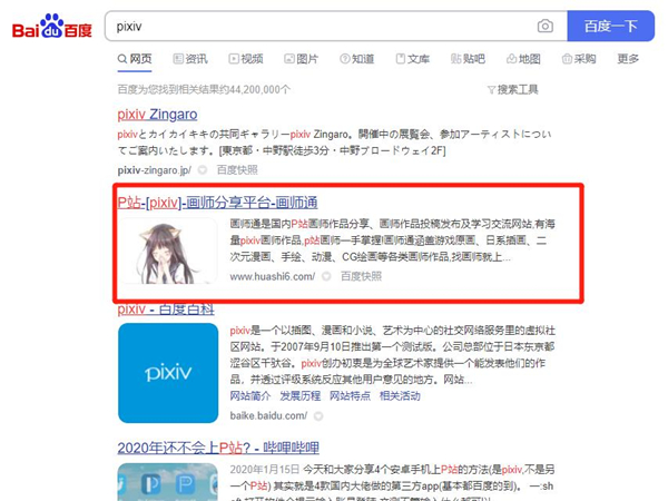 pixiv网页版怎么进