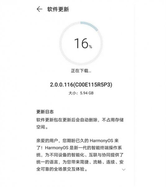 华为matex2怎么升级鸿蒙系统