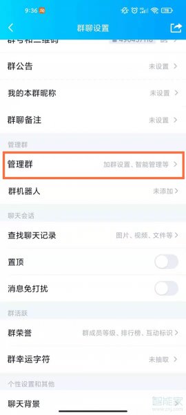 qq进群需要发短信验证怎么解除
