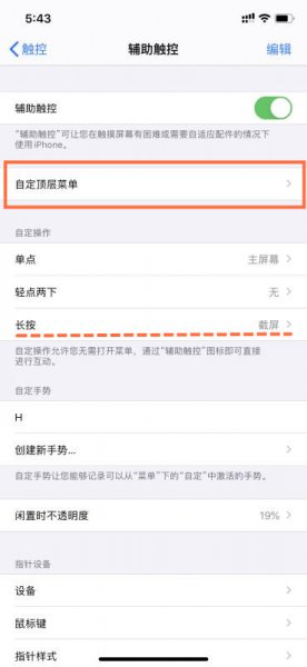 苹果11滚动截屏怎么操作
