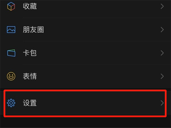 苹果手机微信黑名单怎么彻底删除