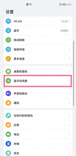抖音的字体大小是在哪里设置
