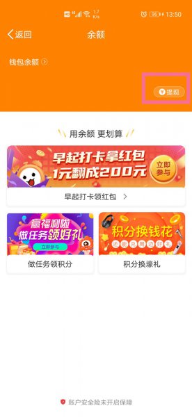 微博钱包怎么提现到微信