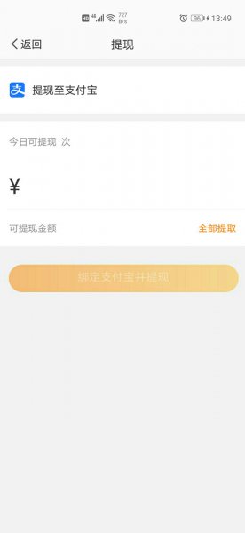 微博钱包怎么提现到微信