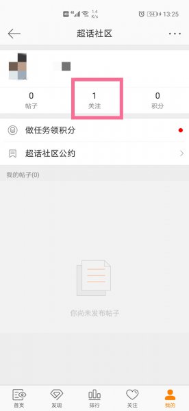 微博怎么取关超话