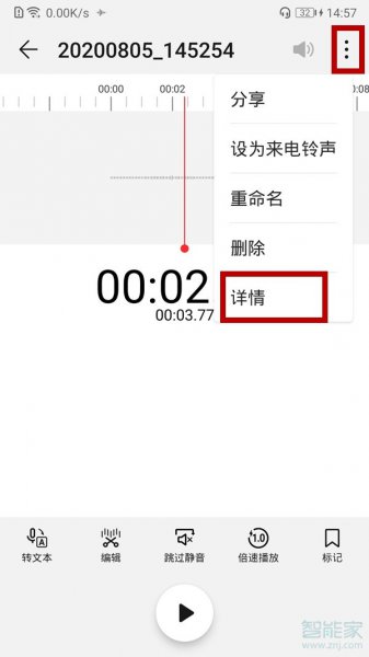 华为p40录音功能在哪里