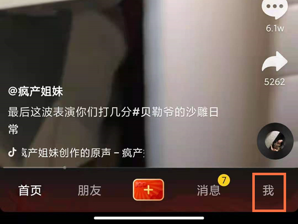 抖音点赞秒取消会知道是谁吗