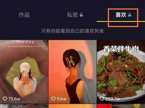 抖音点赞秒取消会知道是谁吗