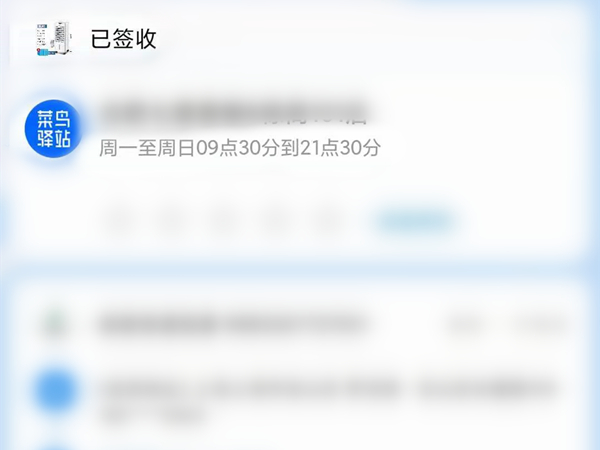 菜鸟驿站多久不取退回