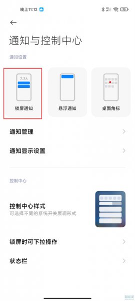 红米k40微信消息不提示