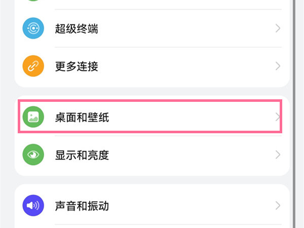 鸿蒙怎么设置抽屉模式