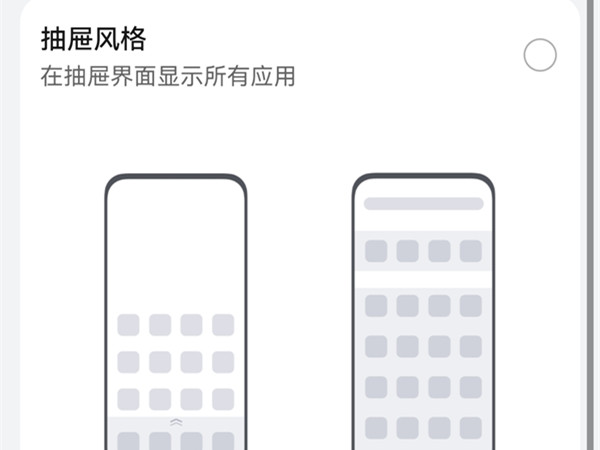 鸿蒙怎么设置抽屉模式