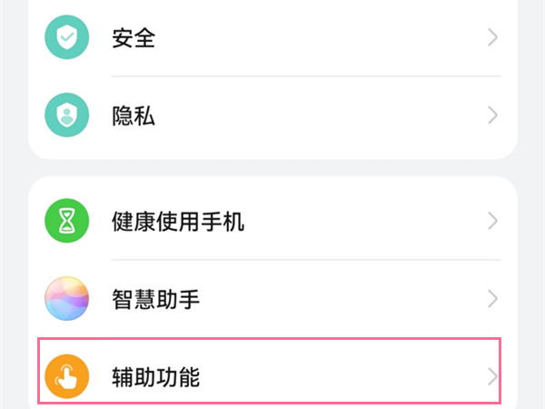 鸿蒙怎么设置快速通话