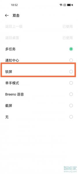 opporeno6怎么双击锁屏